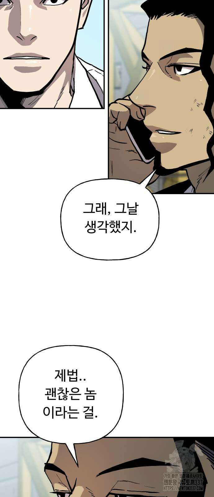 보스리턴 32화 43