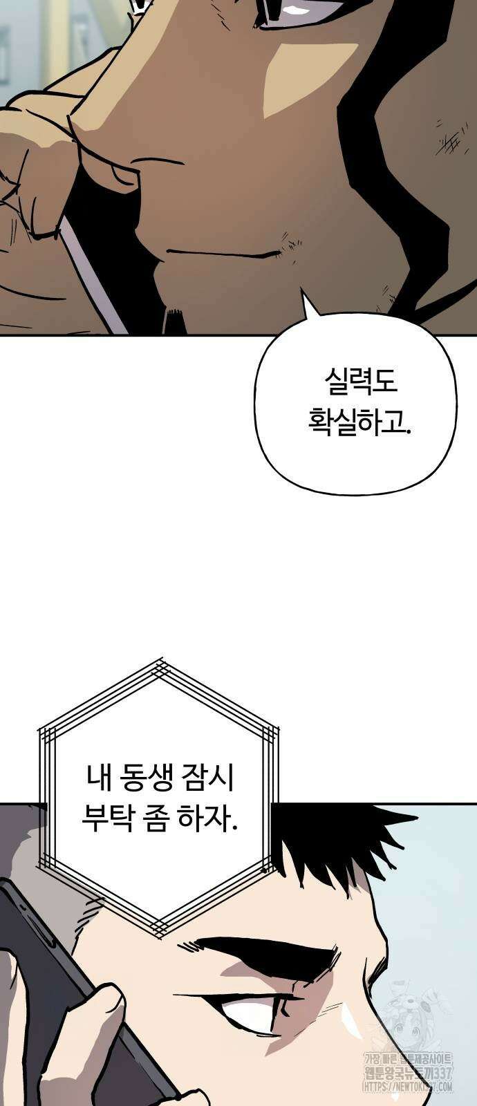 보스리턴 32화 44