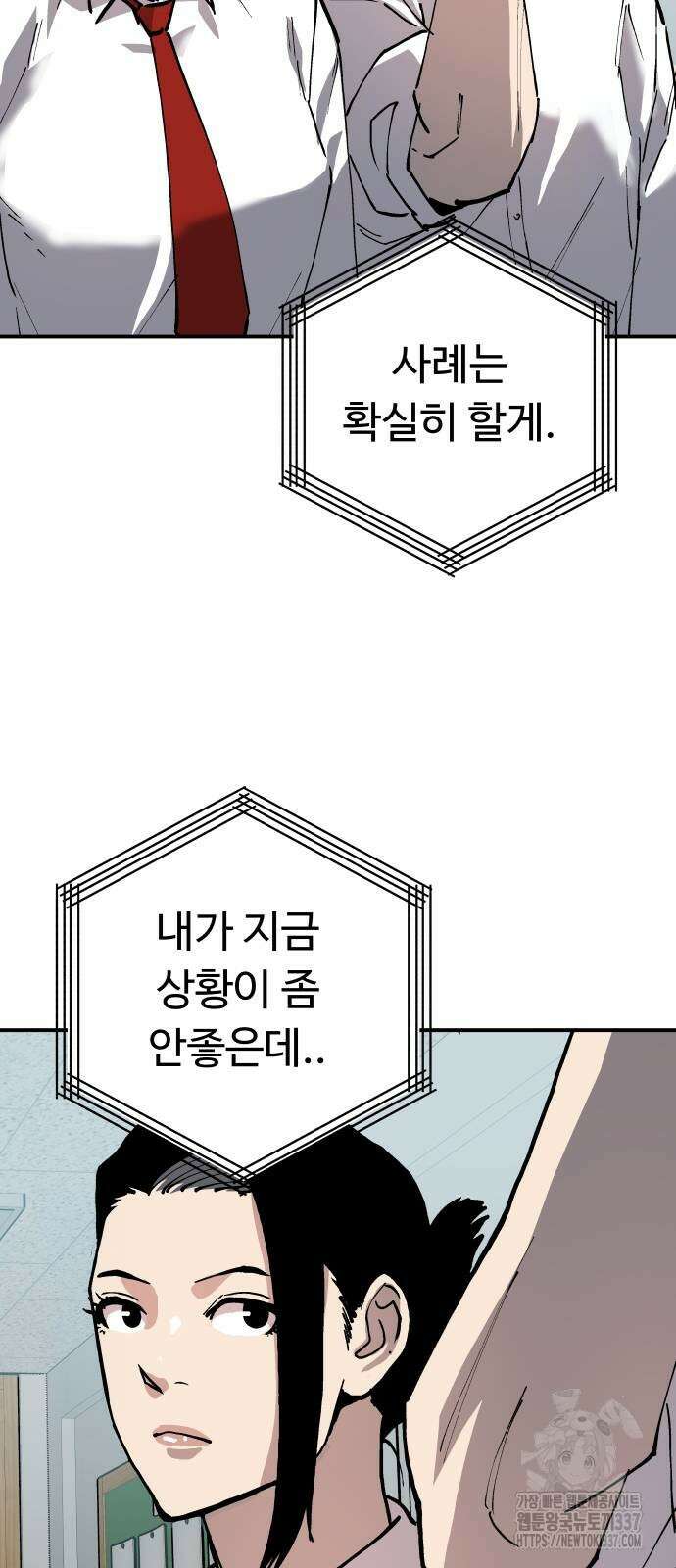 보스리턴 32화 46
