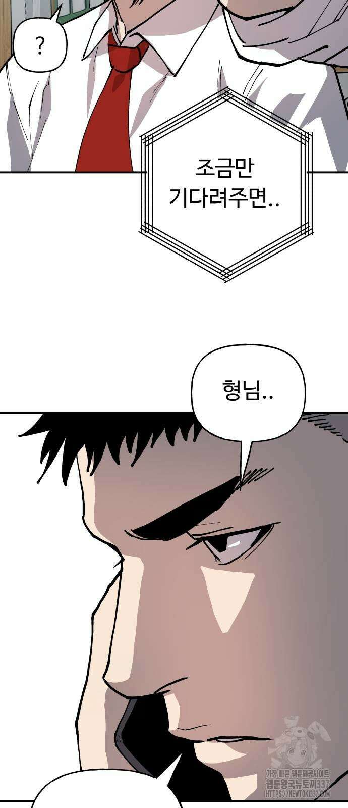 보스리턴 32화 47
