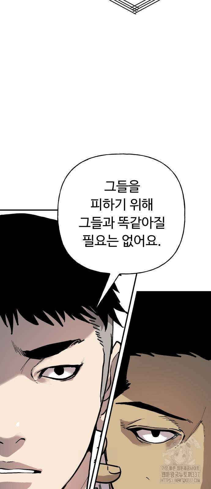 보스리턴 32화 50