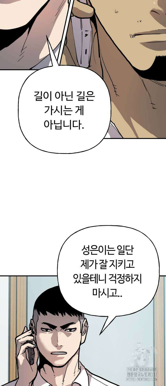 보스리턴 32화 51
