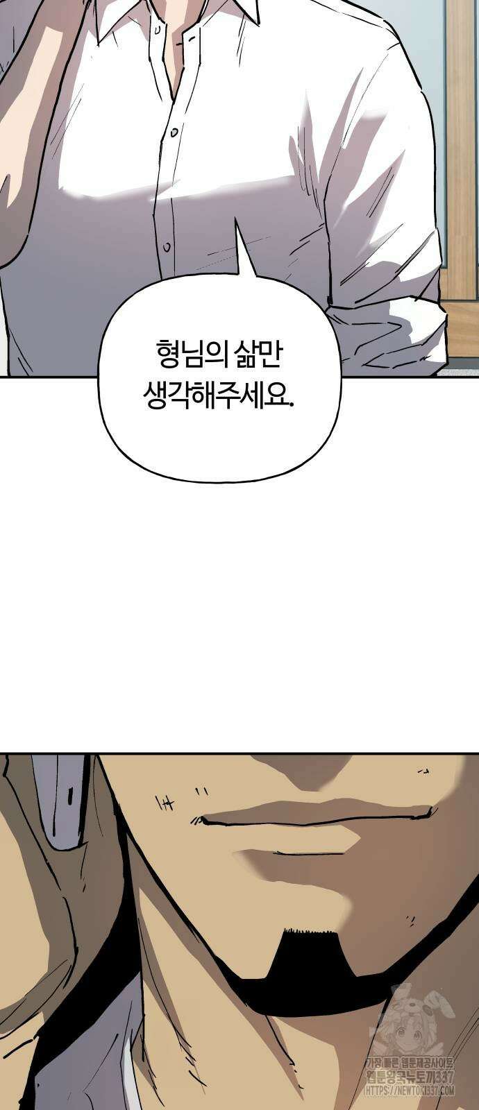 보스리턴 32화 52