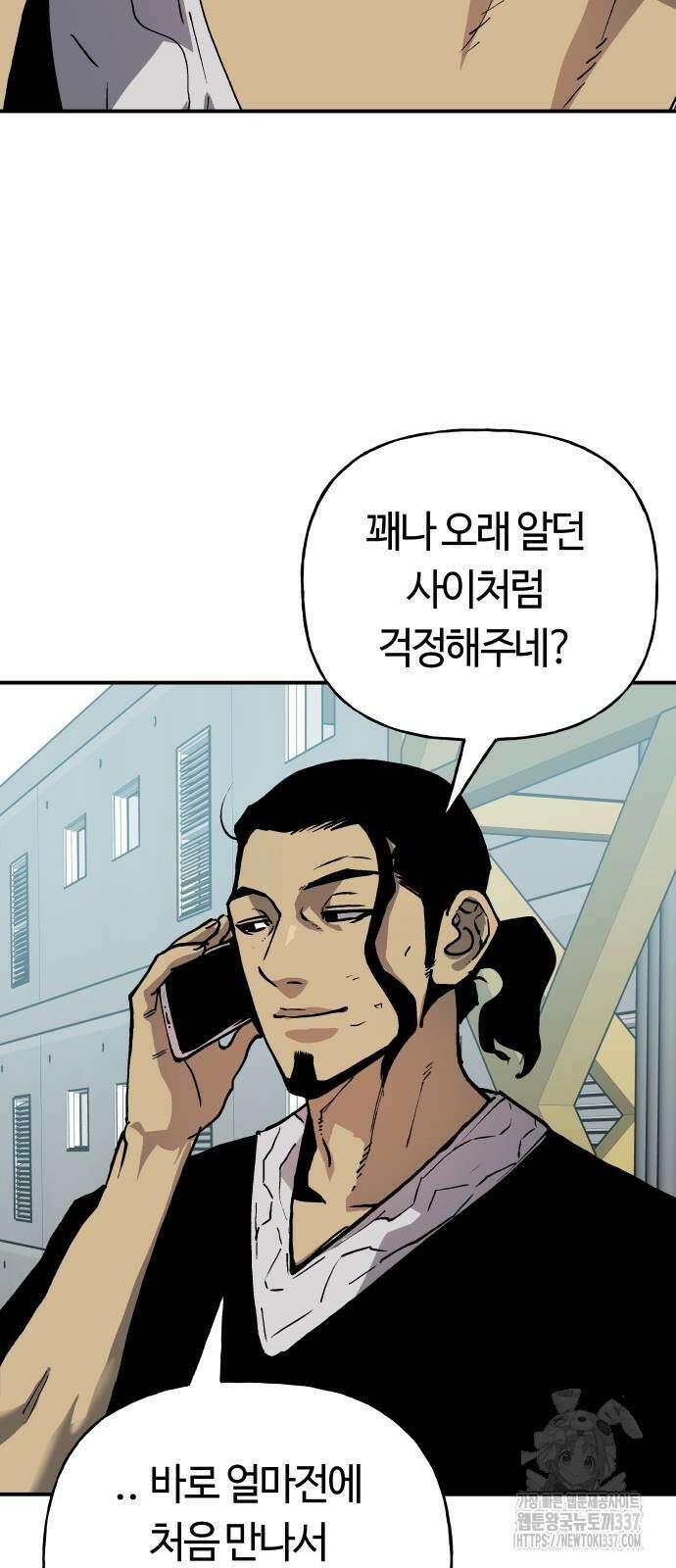 보스리턴 32화 53