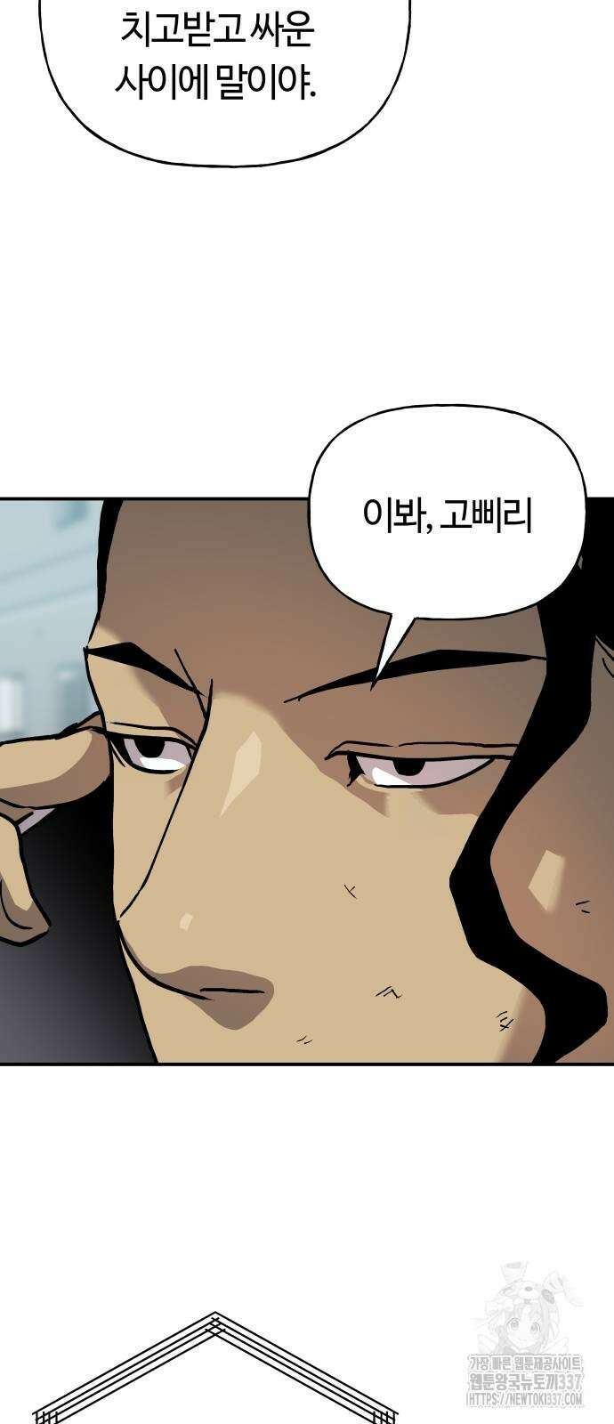 보스리턴 32화 54