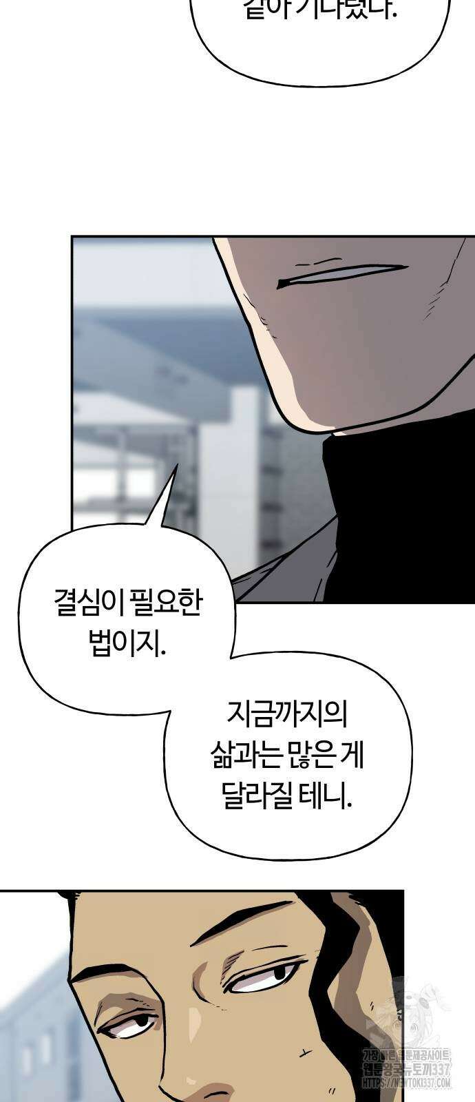 보스리턴 32화 58