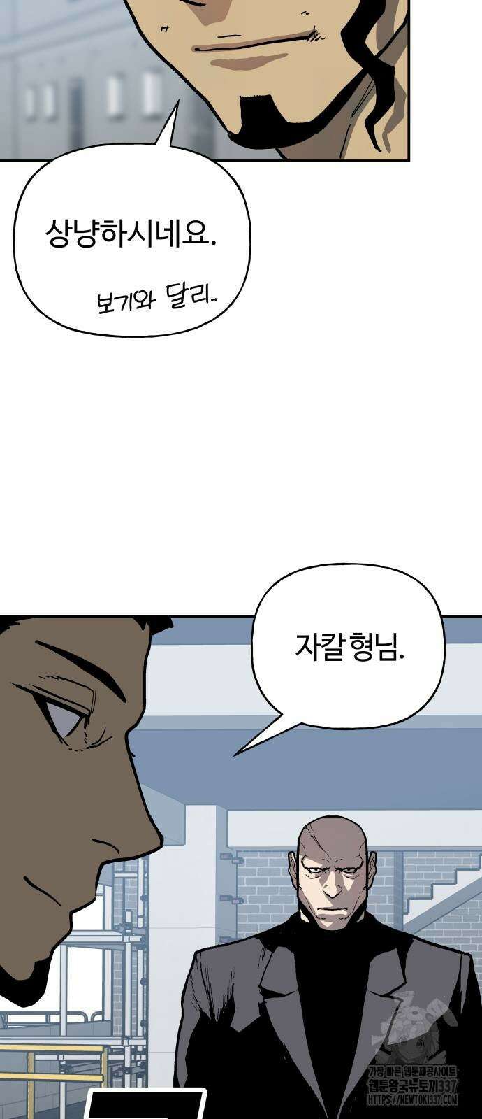 보스리턴 32화 59