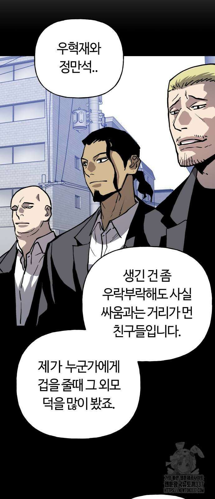 보스리턴 32화 62