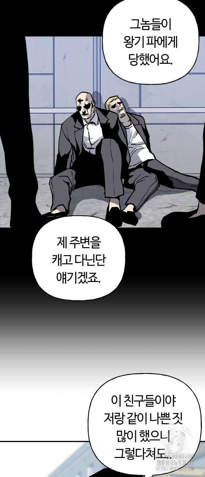 보스리턴 32화 63