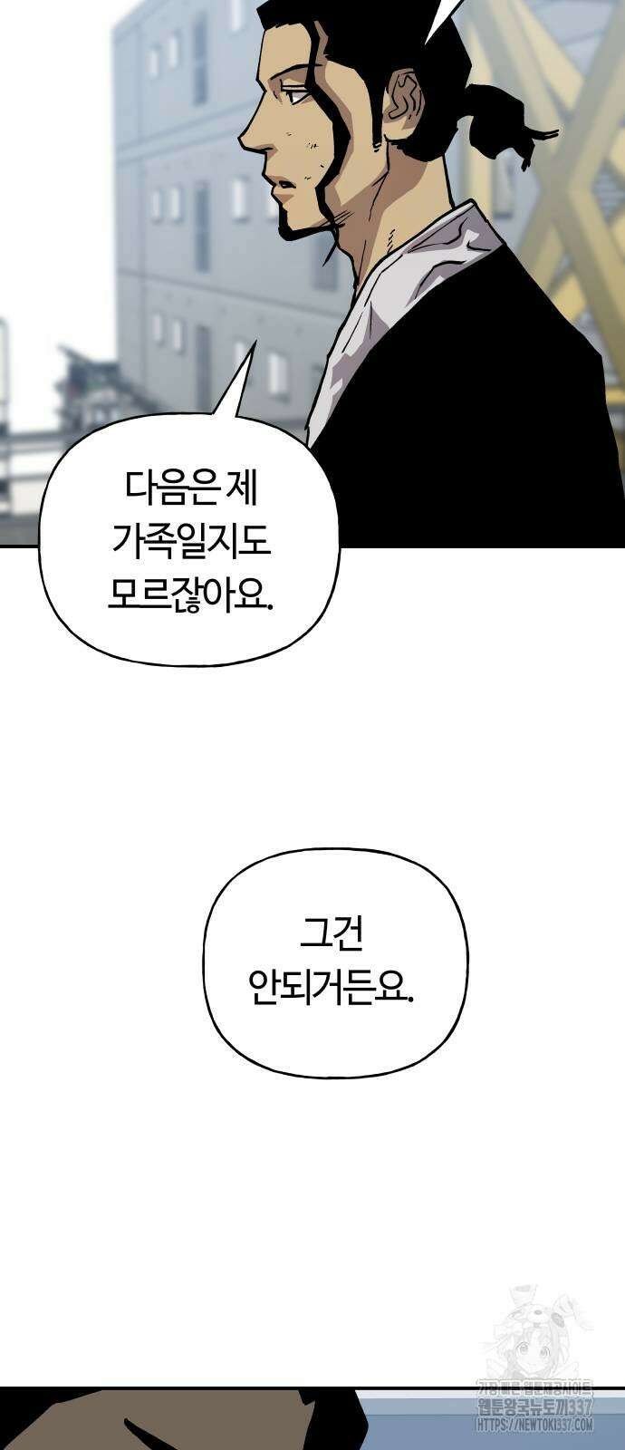 보스리턴 32화 64