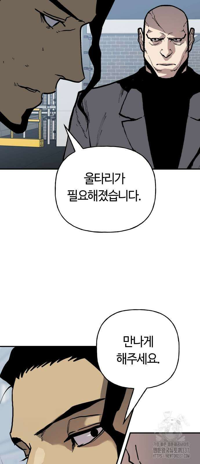 보스리턴 32화 65