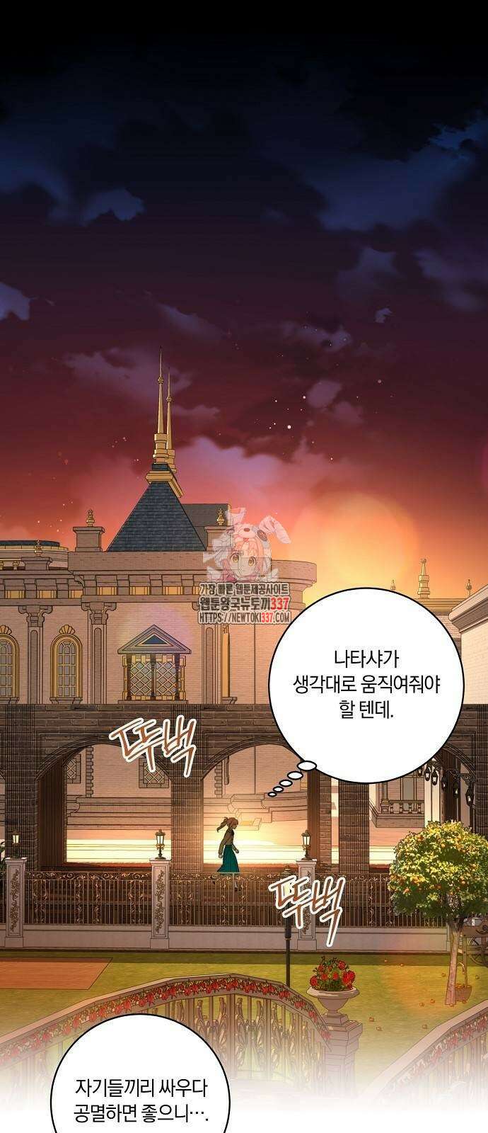 대가는 너희의 모든 것 35화 1