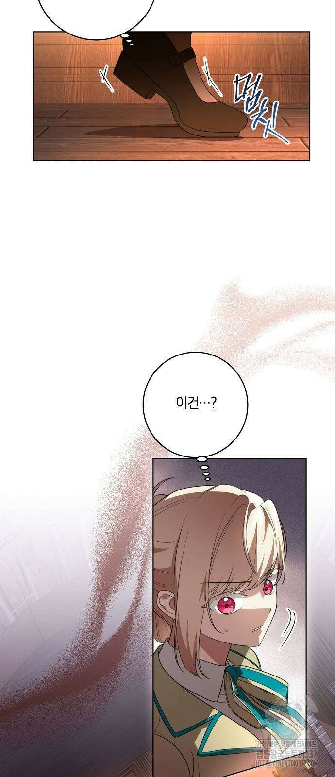 대가는 너희의 모든 것 35화 2