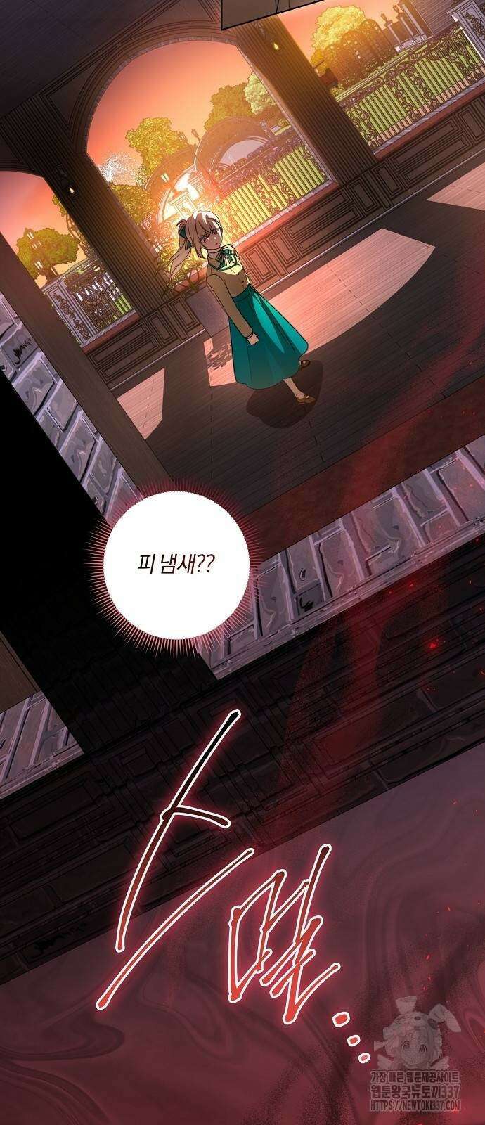 대가는 너희의 모든 것 35화 3