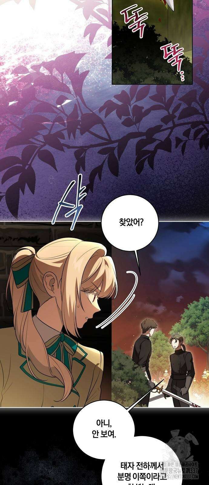 대가는 너희의 모든 것 35화 6
