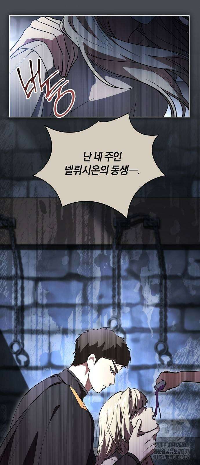 대가는 너희의 모든 것 35화 9
