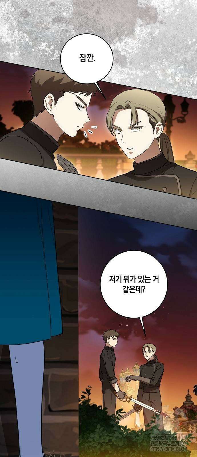 대가는 너희의 모든 것 35화 14