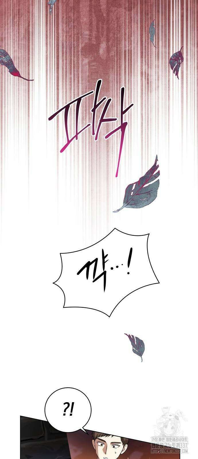 대가는 너희의 모든 것 35화 16