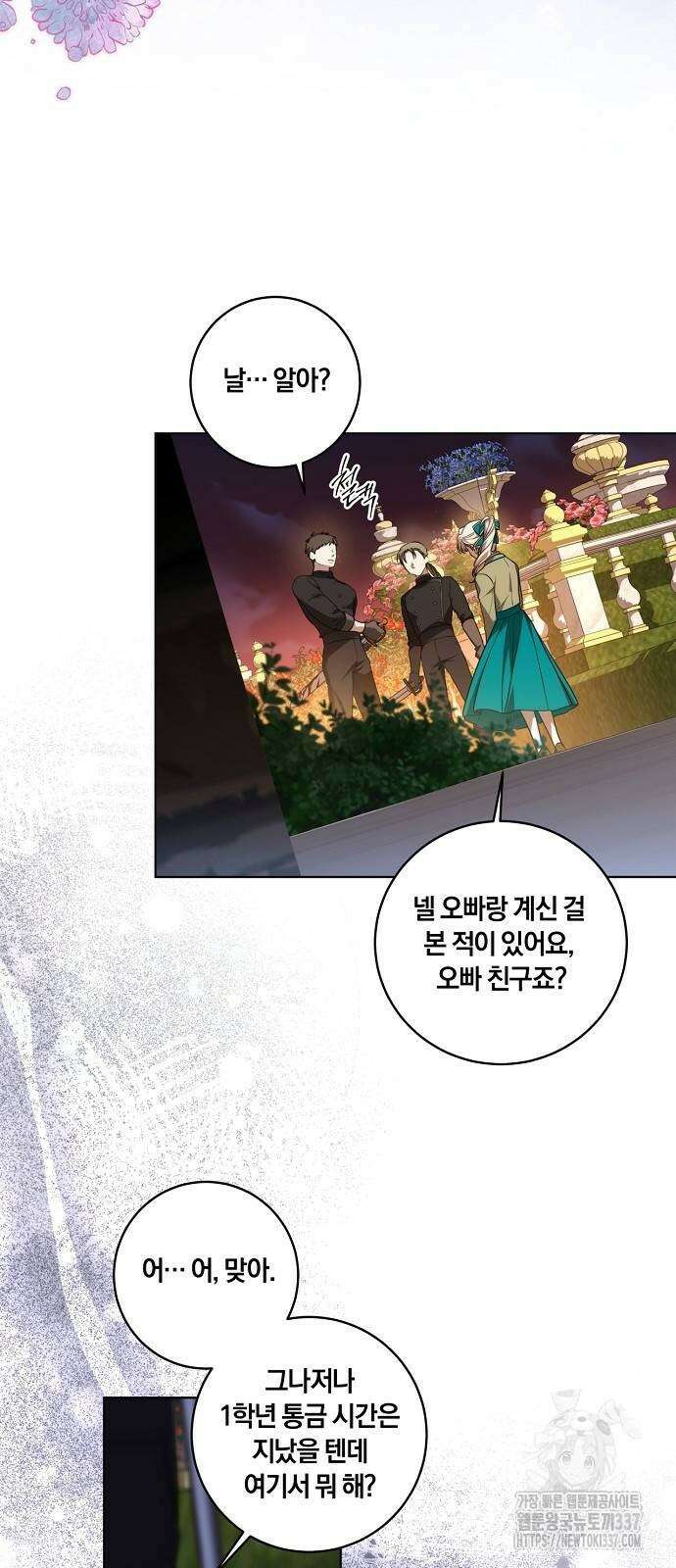 대가는 너희의 모든 것 35화 18