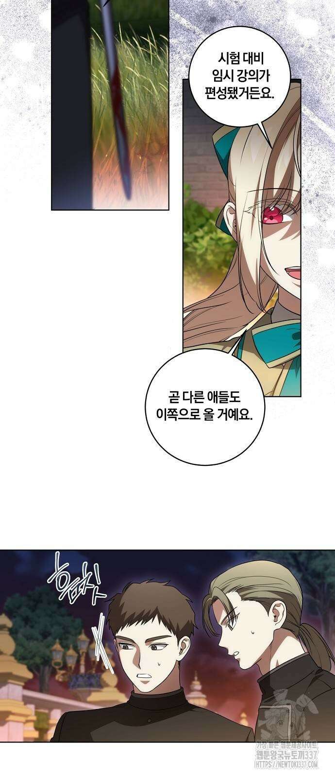 대가는 너희의 모든 것 35화 19