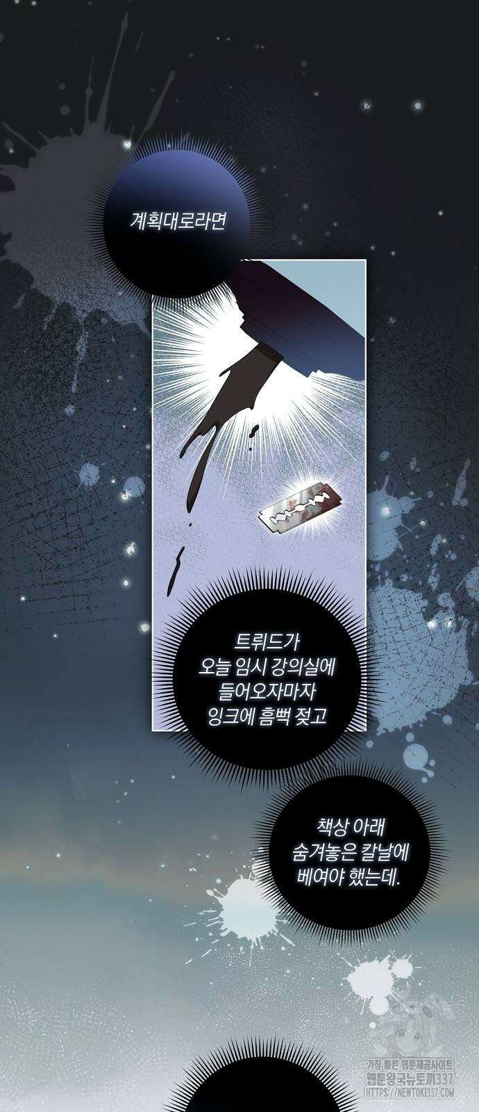 대가는 너희의 모든 것 35화 28