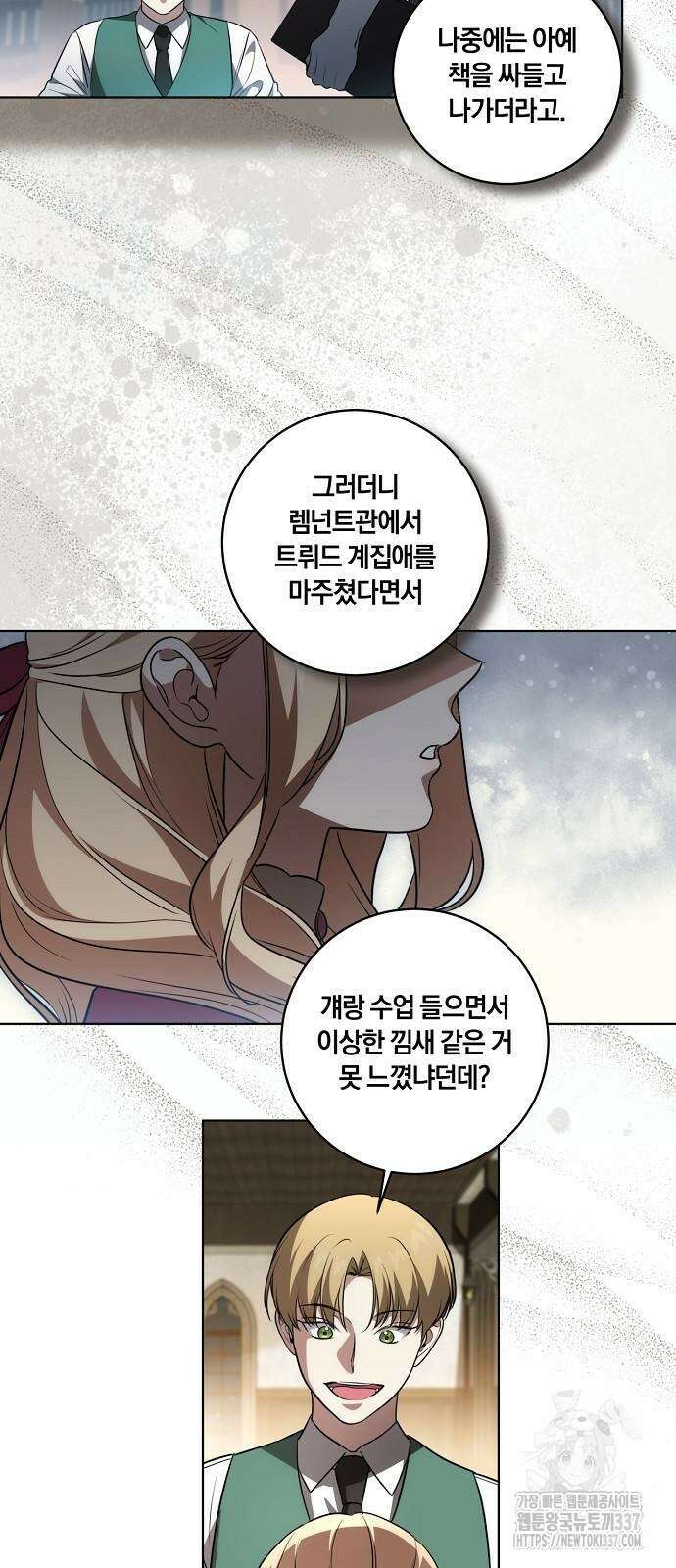 대가는 너희의 모든 것 35화 32