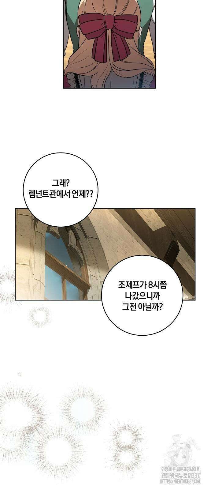 대가는 너희의 모든 것 35화 33
