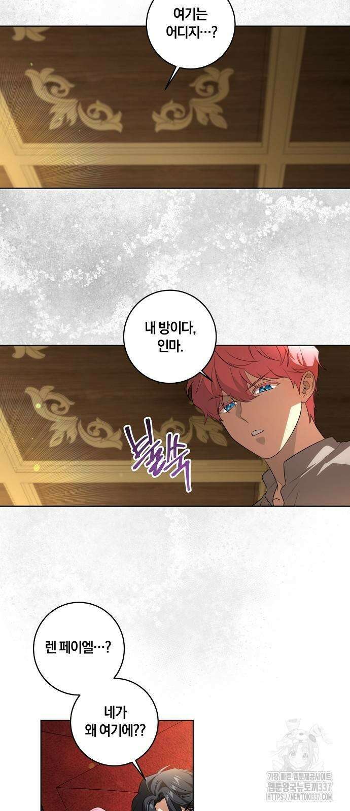 대가는 너희의 모든 것 35화 38