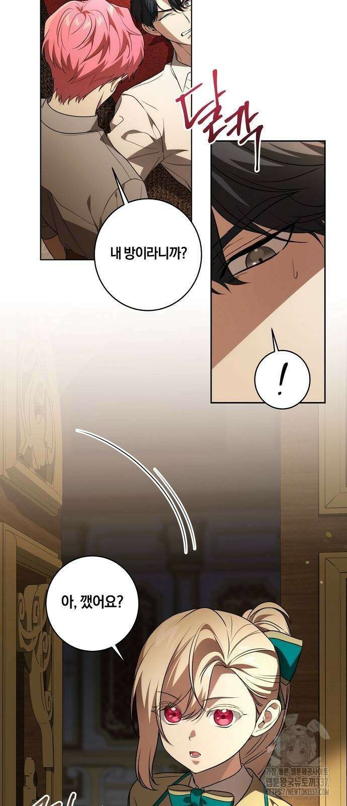 대가는 너희의 모든 것 35화 39