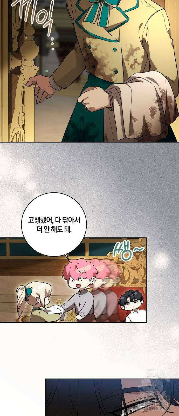 대가는 너희의 모든 것 35화 40