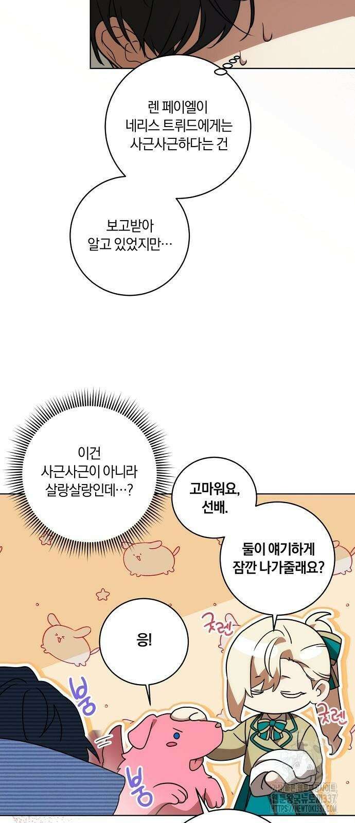 대가는 너희의 모든 것 35화 41
