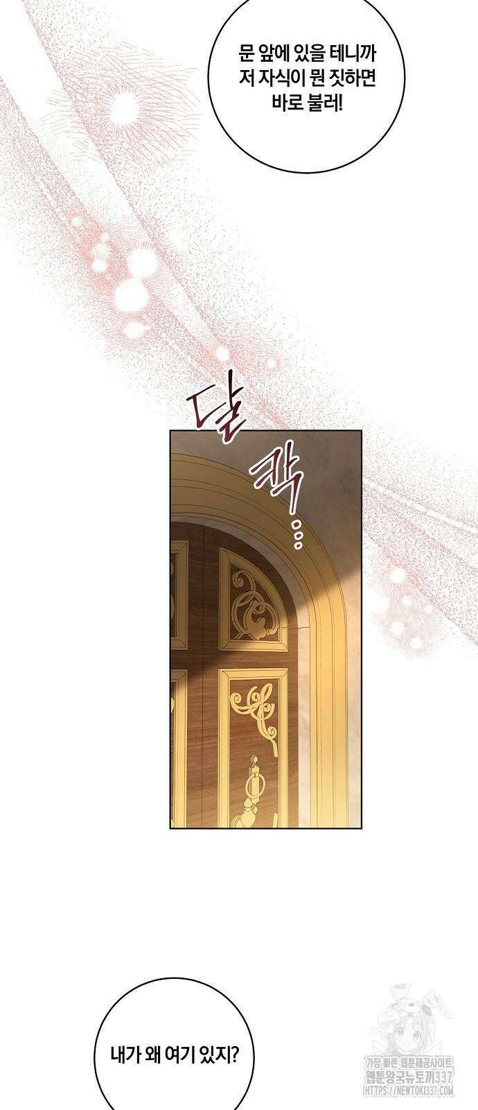 대가는 너희의 모든 것 35화 42