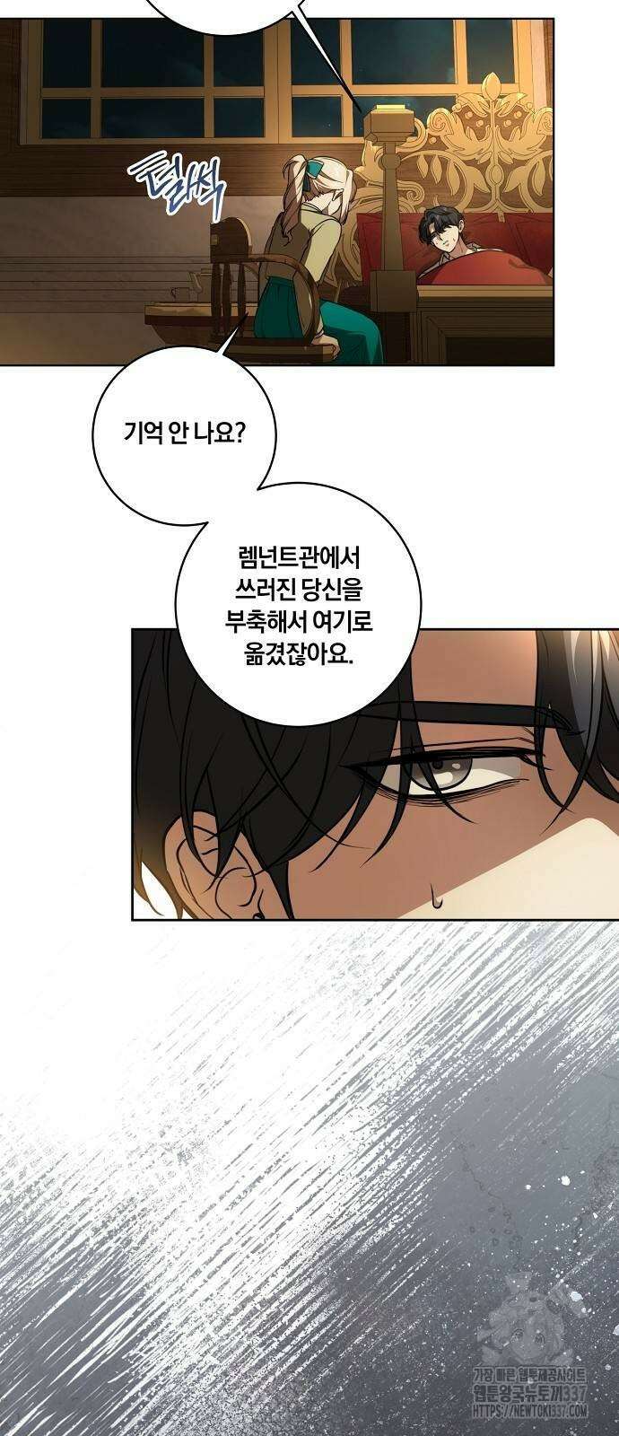 대가는 너희의 모든 것 35화 43