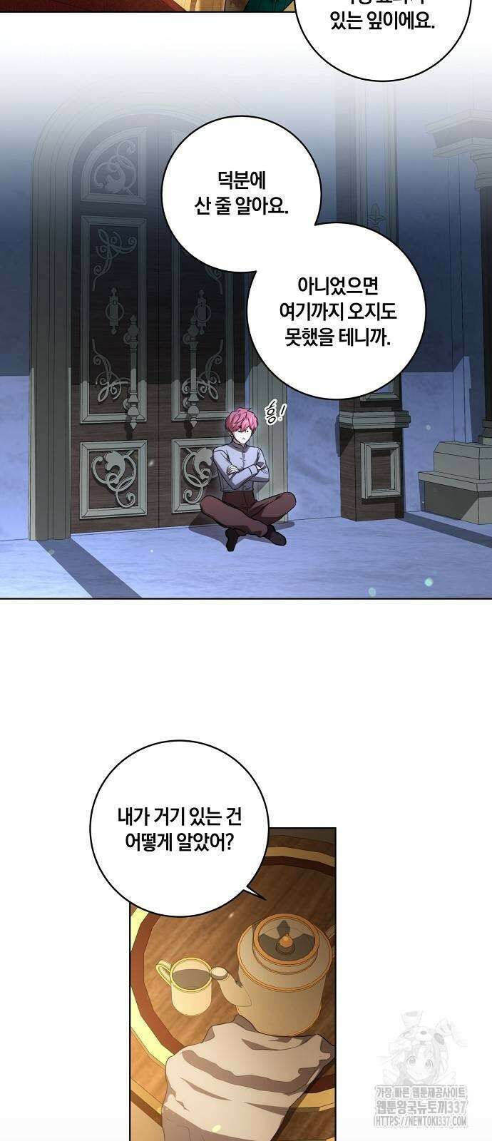 대가는 너희의 모든 것 35화 46