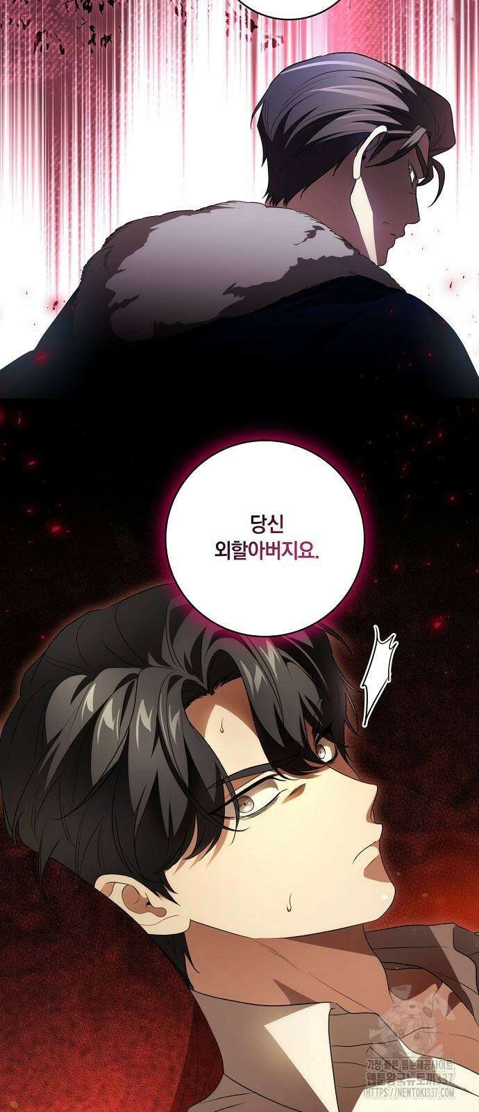 대가는 너희의 모든 것 35화 49