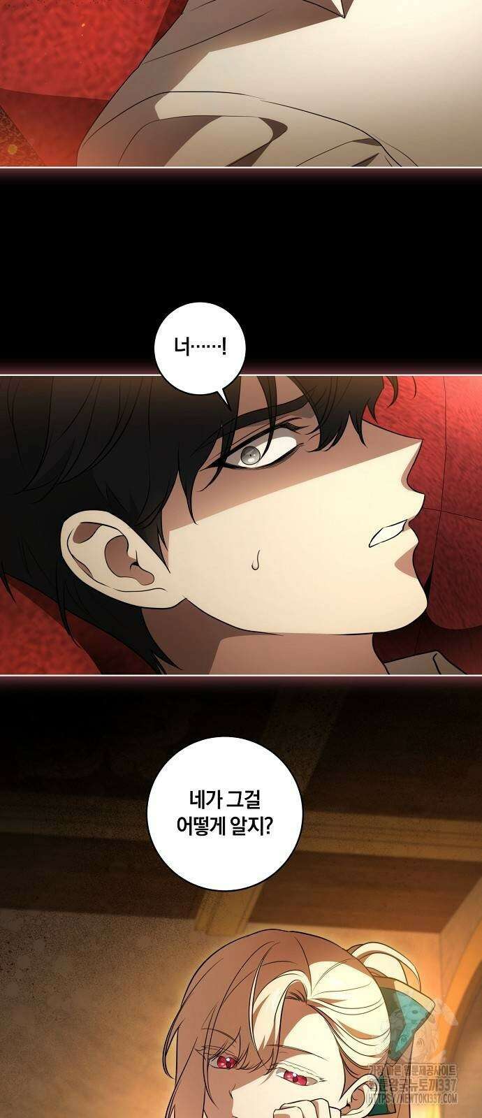 대가는 너희의 모든 것 35화 50