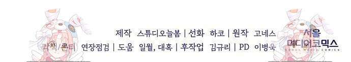 대가는 너희의 모든 것 35화 52