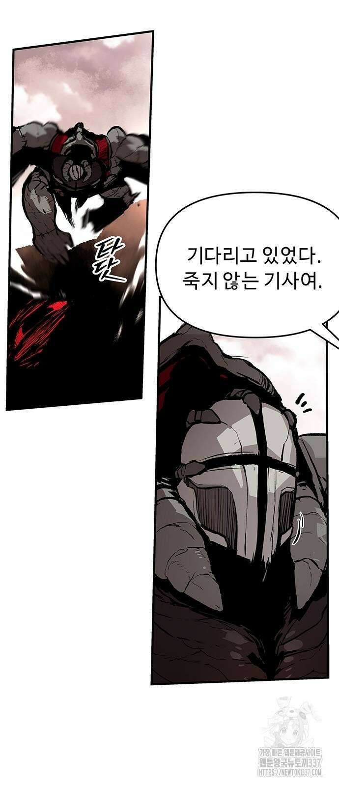 시체기사 군터 85화 4