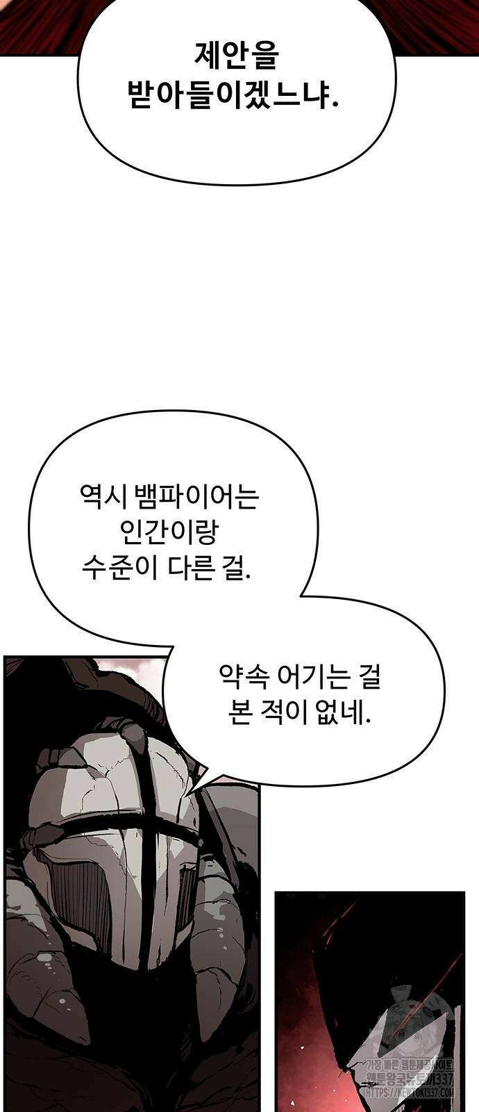 시체기사 군터 85화 7