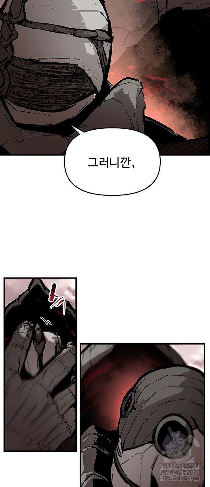 시체기사 군터 85화 9