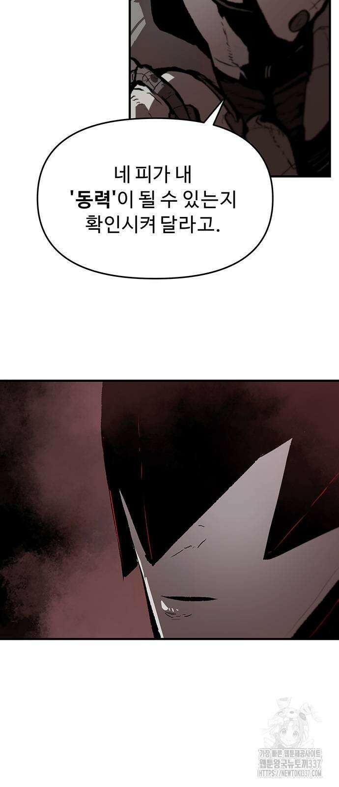 시체기사 군터 85화 10