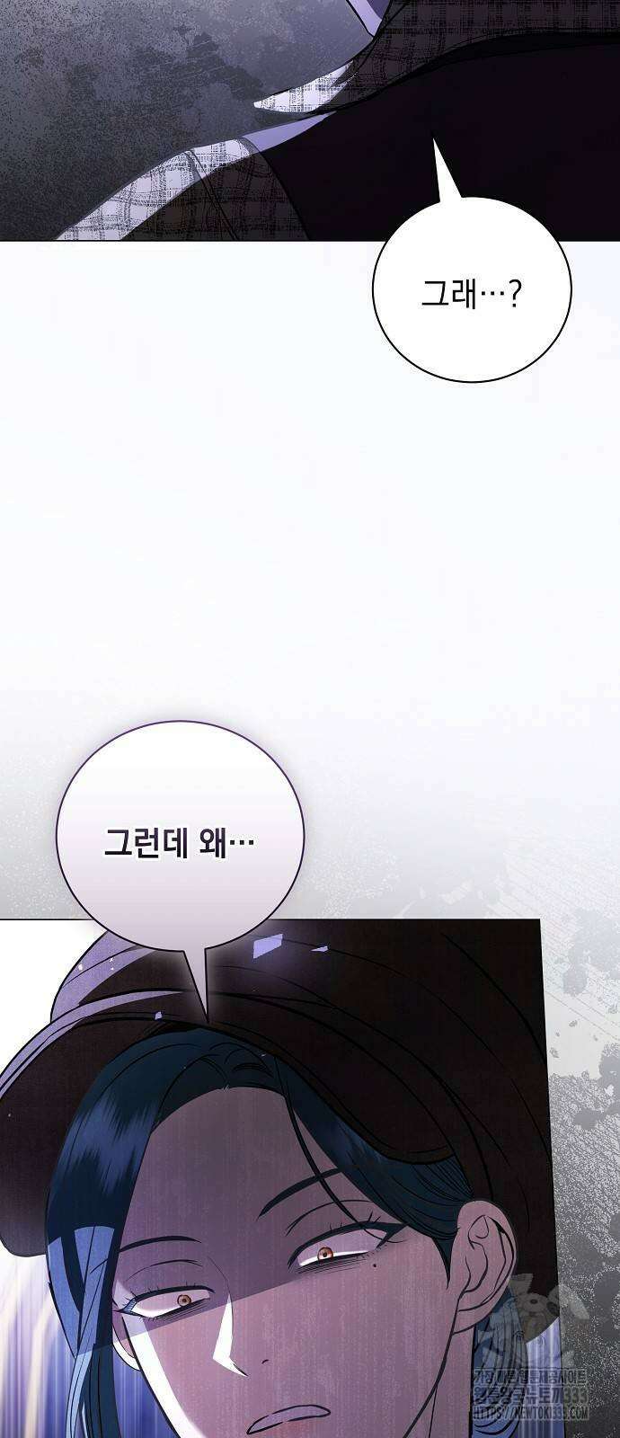 내 남편의 정부에게 35화 9