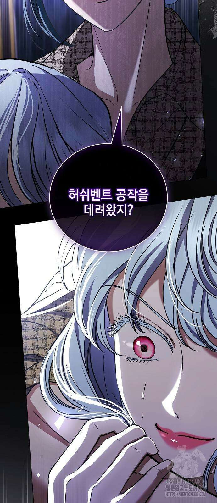 내 남편의 정부에게 35화 10