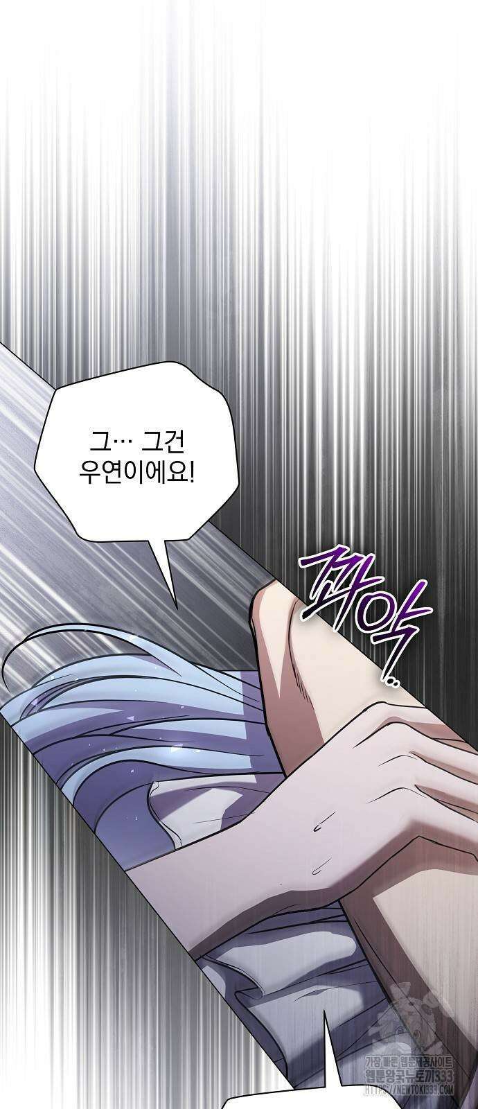 내 남편의 정부에게 35화 12