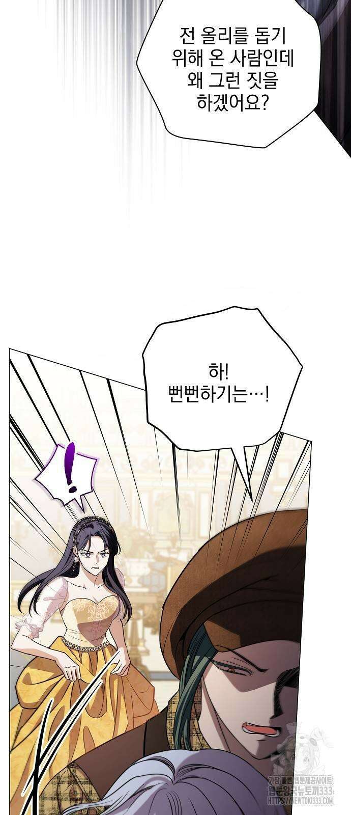 내 남편의 정부에게 35화 13