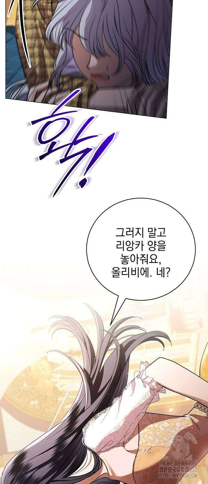 내 남편의 정부에게 35화 14