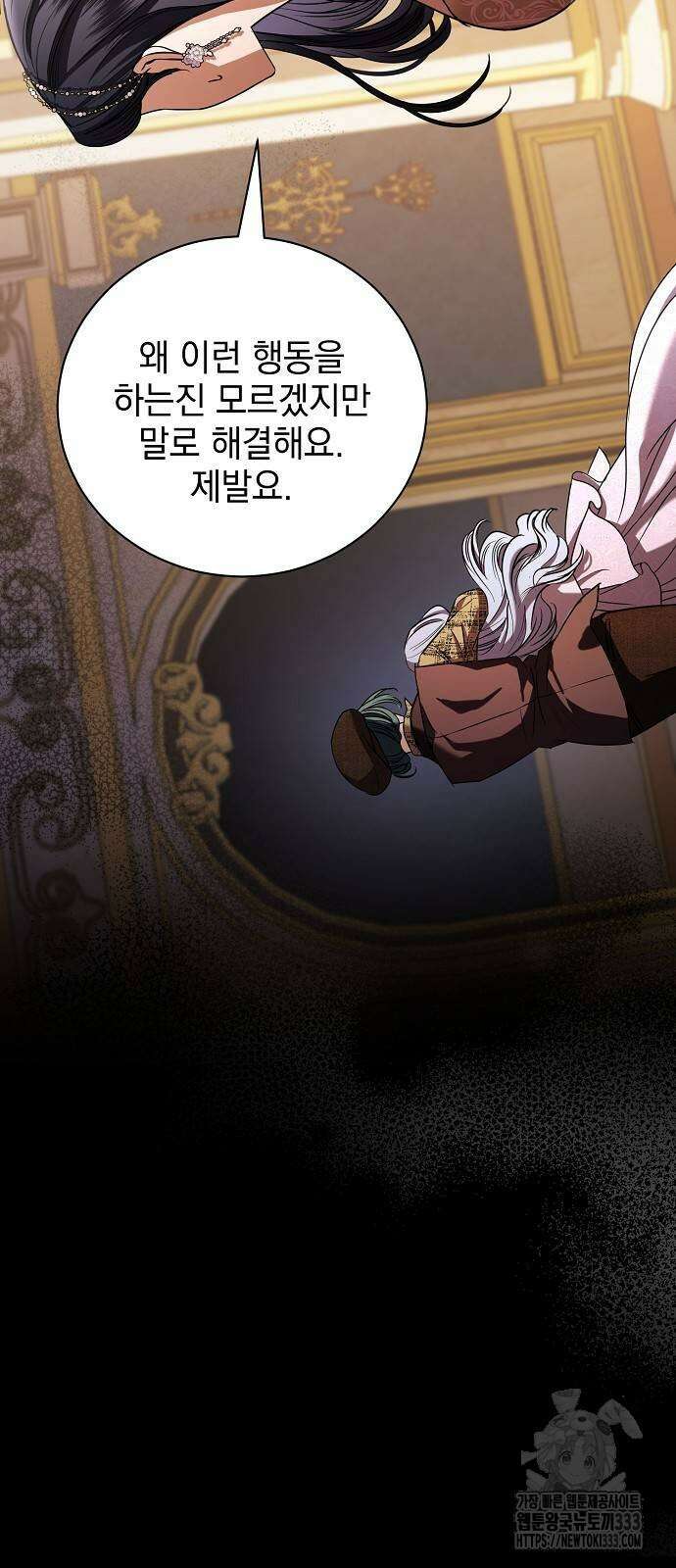 내 남편의 정부에게 35화 15