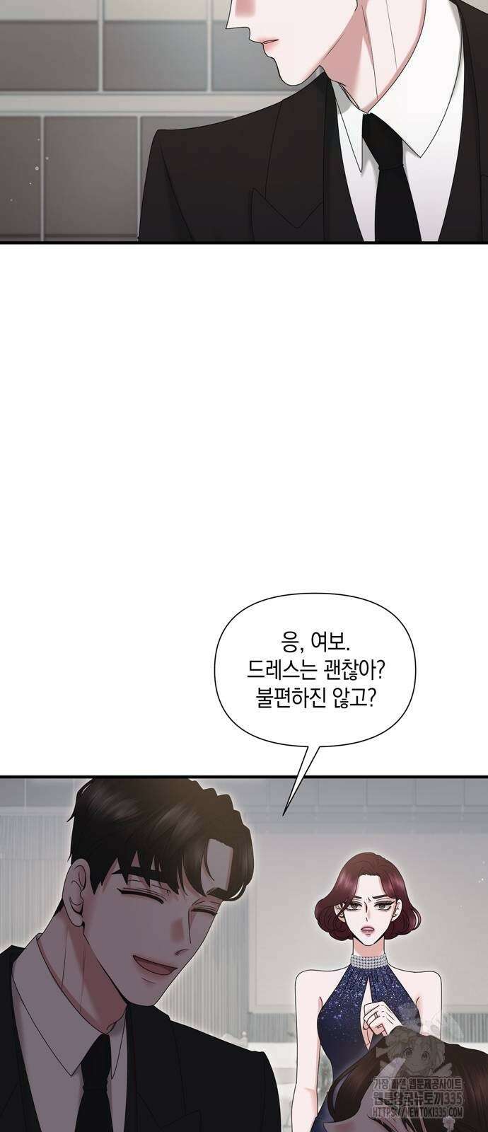 어느 날 남편이 생겼다 36화 3
