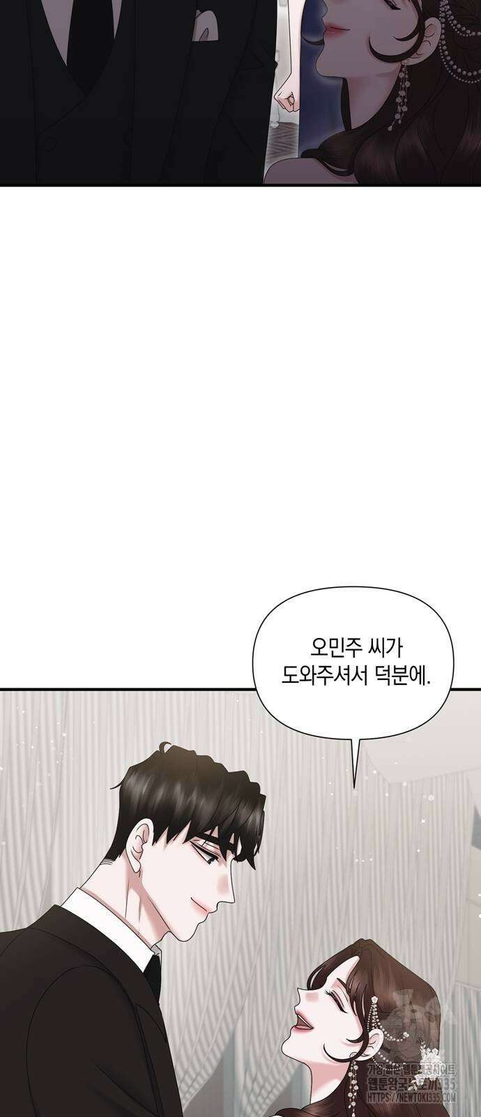 어느 날 남편이 생겼다 36화 4
