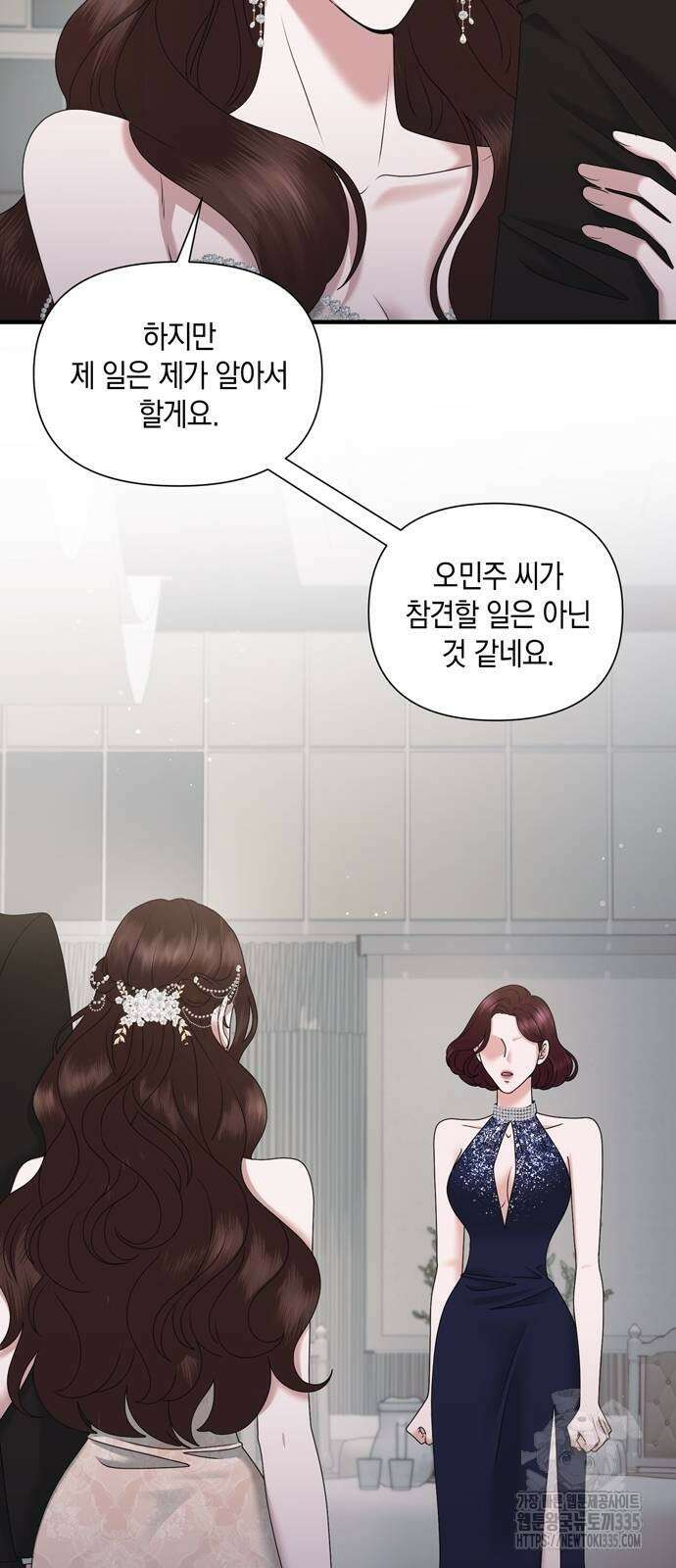 어느 날 남편이 생겼다 36화 6
